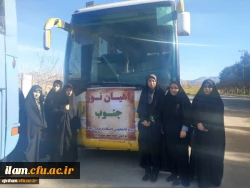 اردوی راهیان نور