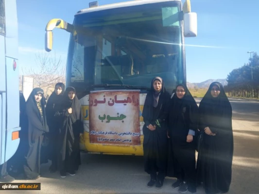 اردوی راهیان نور