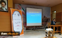 نشست هم اندیشی عوامل اجرایی کارورزی دانشگاه فرهنگیان