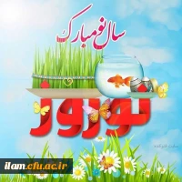 سال نو مبارک