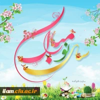 سال نو مبارک