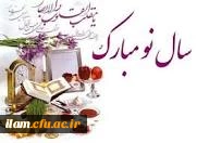 آغاز بهار نود و هشت بر همگان مبارک باد