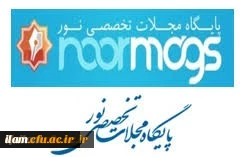 دسترسی به پایگاه های سیویلیکا و نورمگز