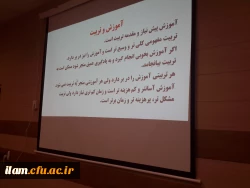 کارگاه سند تحول بنیادین در آموزش و پرورش