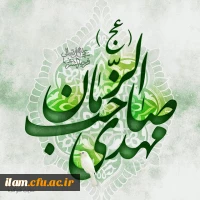 جشن نیمه شعبان