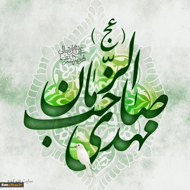 جشن نیمه شعبان