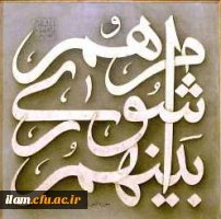 روز شوراها گرامی باد