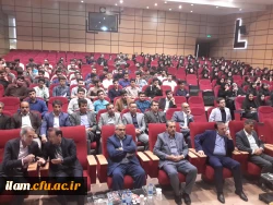 همایش دهه سرآمدی آموزش دانشگاه فرهنگیان استان ایلام