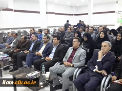 هم اندیشی دهه سرآمد آموزش دانشگاه فرهنگیان استان ایلام