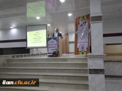 هم اندیشی دهه سرآمد آموزش دانشگاه فرهنگیان استان ایلام