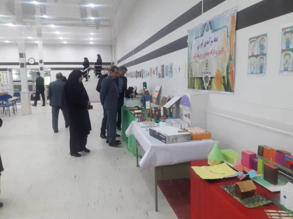 هم اندیشی دهه سرآمدی آموزش دانشگاه فرهنگیان استان ایلام