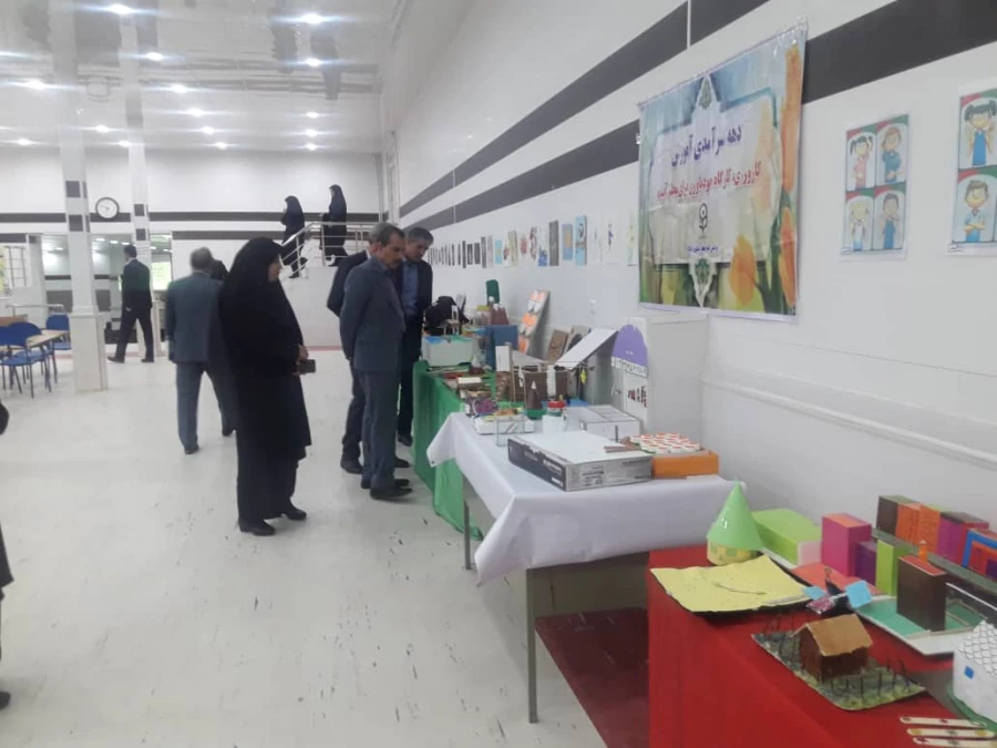 هم اندیشی دهه سرآمدی آموزش دانشگاه فرهنگیان استان ایلام