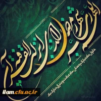 ماه مبارک رمضان