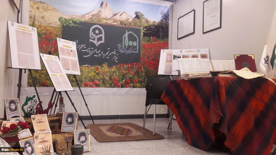 حضور دانشگاه فرهنگیان استان ایلام در نمایشگاه آثار و موزه اسناد و مفاخر تربیت معلم ایران