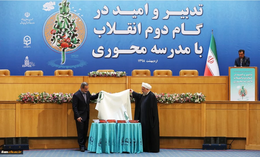 حضور دانشگاه فرهنگیان استان ایلام در نمایشگاه آثار و موزه اسناد و مفاخر تربیت معلم ایران