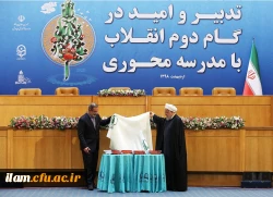 حضور دانشگاه فرهنگیان استان ایلام در نمایشگاه آثار و موزه اسناد و مفاخر تربیت معلم ایران