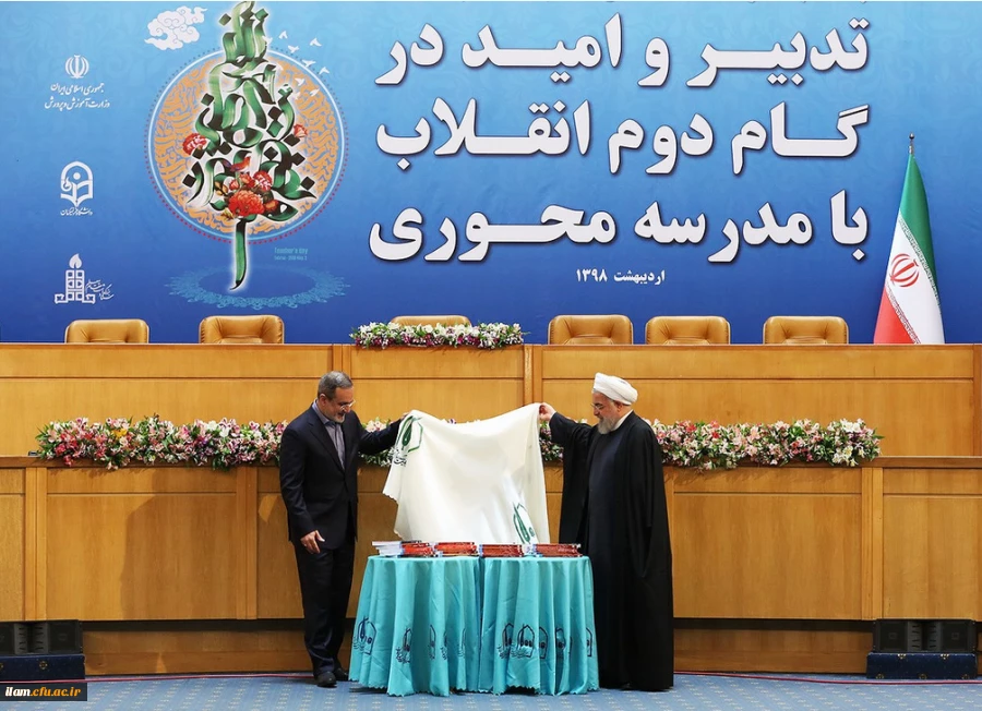 حضور دانشگاه فرهنگیان استان ایلام در نمایشگاه آثار و موزه اسناد و مفاخر تربیت معلم ایران