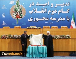 حضور دانشگاه فرهنگیان استان ایلام در نمایشگاه آثار و موزه اسناد و مفاخر تربیت معلم ایران