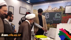 حضور دانشگاه فرهنگیان استان ایلام در نمایشگاه آثار و موزه اسناد و مفاخر تربیت معلم ایران