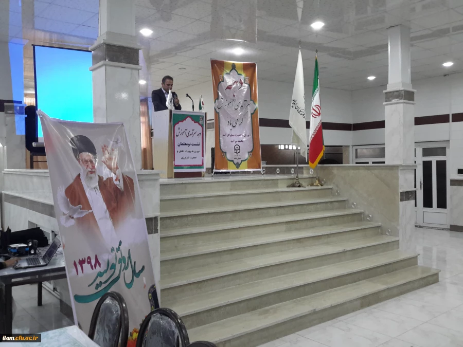 نشست نومعلمان دانشگاه فرهنگیان استان ایلام