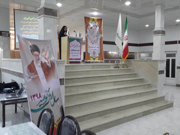 نشست نومعلمان دانشگاه فرهنگیان استان ایلام