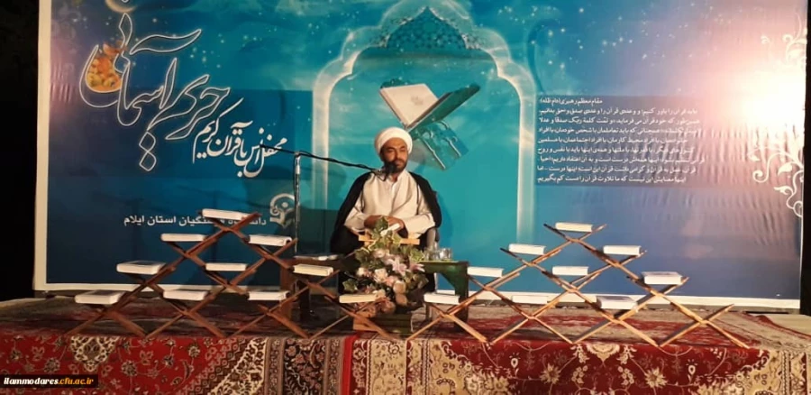 محفل انس با قرآن کریم در شب سیزدهم ماه مبارک رمضان