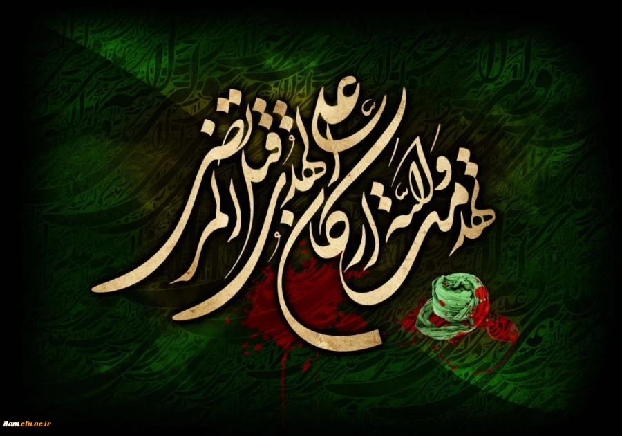 شهادت مولی علی (ع) تسلیت باد