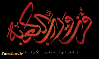 شهادت مولی الموحدین حضرت علی (ع) تسلیت باد   