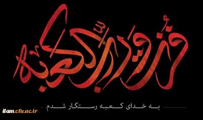 شهادت مولی الموحدین حضرت علی (ع) تسلیت باد   