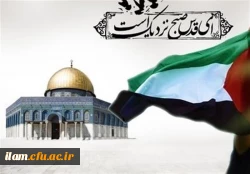 روز جهانی قدس