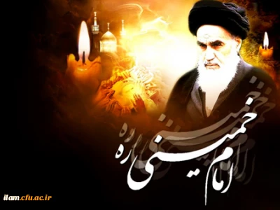 سالگرد ارتحال بنیانگذار کبیر انقلاب اسلامی حضرت امام خمینی (ره) تسلیت و تعزیت باد