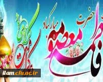 ولادت با سعادت حضرت معصومه (س) مبارک باد