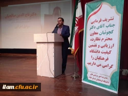 مراسم تکریم و معارفه سرپرست دانشگاه فرهنگیان استان ایلام