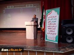 مراسم تکریم و معارفه سرپرست دانشگاه فرهنگیان استان ایلام