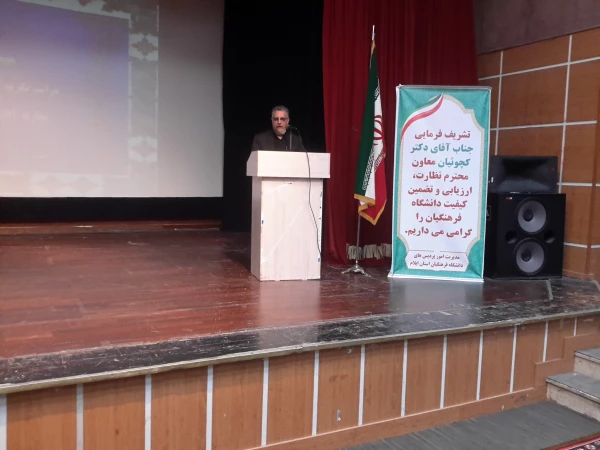 مراسم تکریم و معارفه سرپرست دانشگاه فرهنگیان ایلام