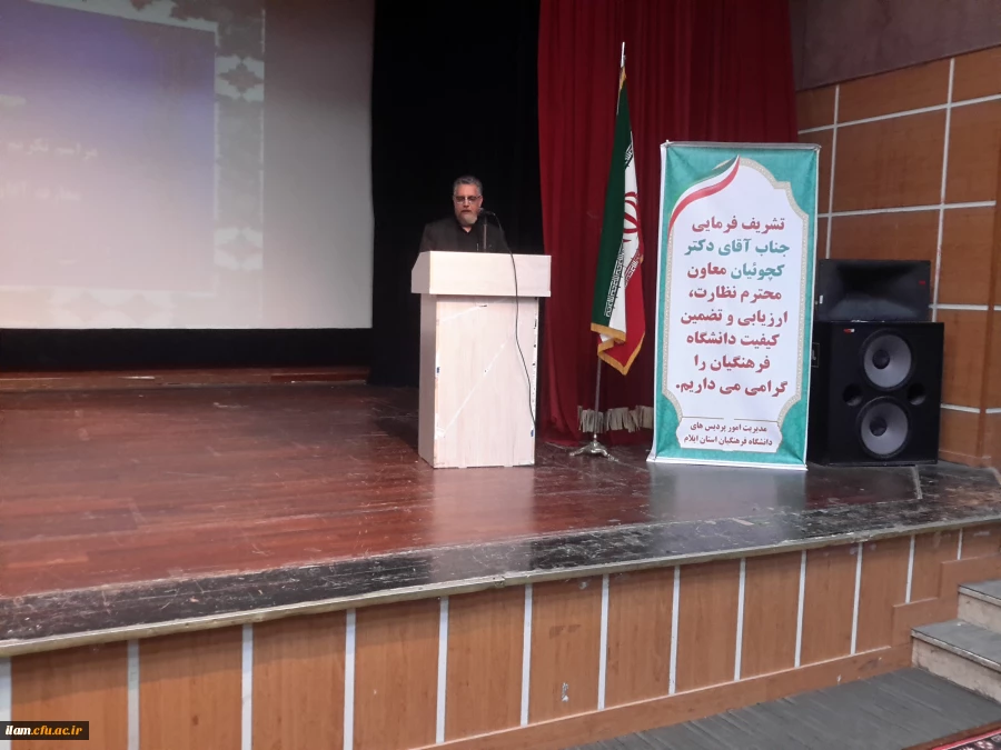 مراسم تکریم و معارفه سرپرست دانشگاه فرهنگیان ایلام