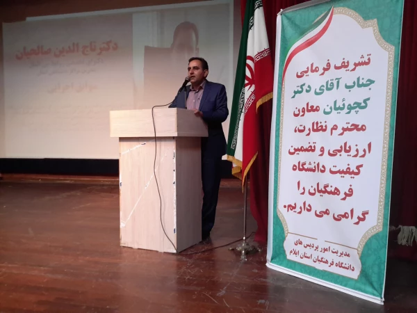 مراسم تکریم و معارفه سرپرست دانشگاه فرهنگیان ایلام