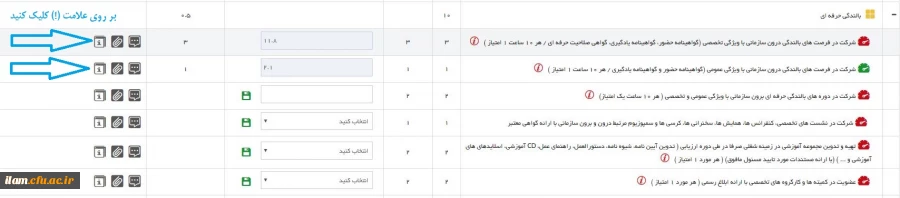 راهنمای مشاهده امتیازات دوره