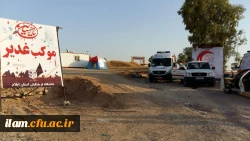 موکب دانشگاه فرهنگیان استان ایلام