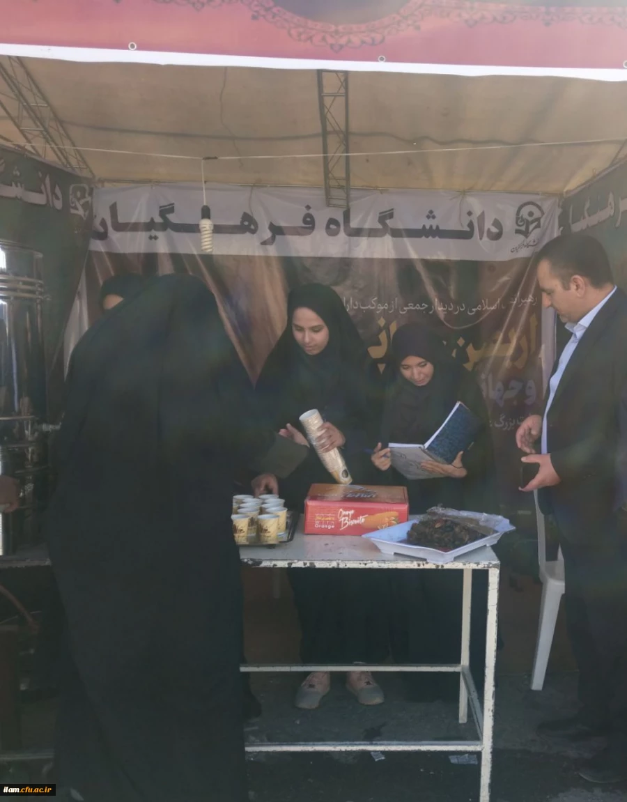 
بازید دکتر تاج الدین صالحیان از موکب دانشگاه فرهنگیان ایلام 
