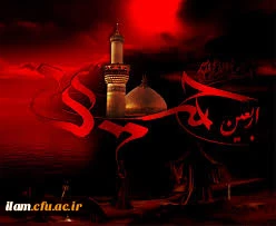 اربعین حسینی تسلیت باد