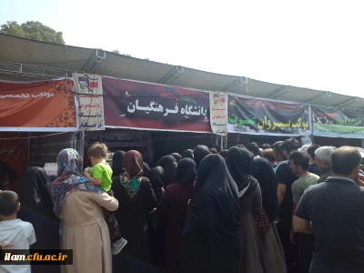 خدمات رسانی دانشگاه فرهنگیان ایلام (موکب کمربندی شرقی) در روز اربعین حسینی(ع) 