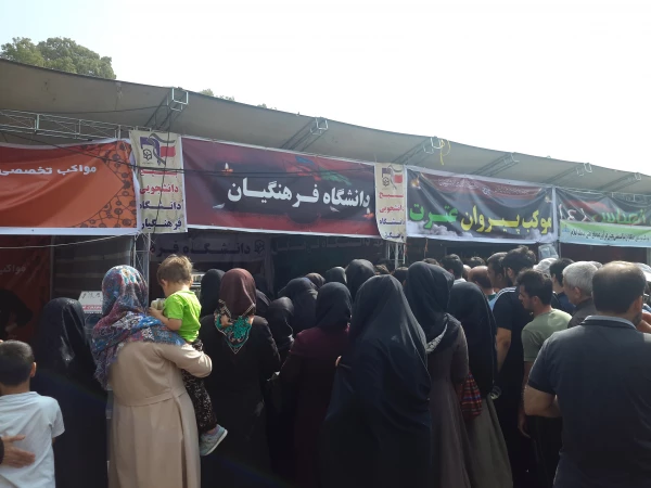 خدمات رسانی در موکب دانشگاه فرهنگیان ایلام 