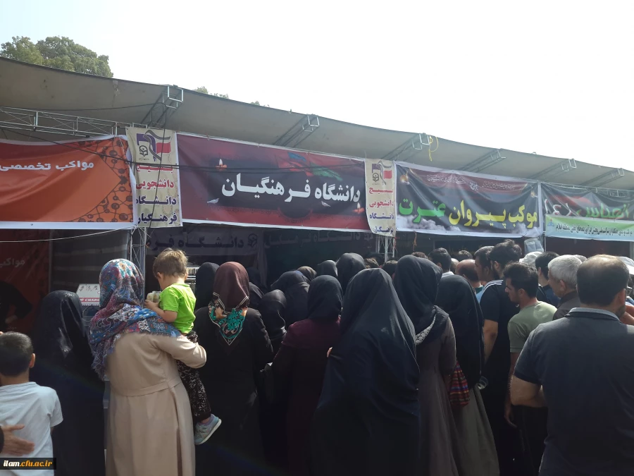 خدمات رسانی در موکب دانشگاه فرهنگیان ایلام 