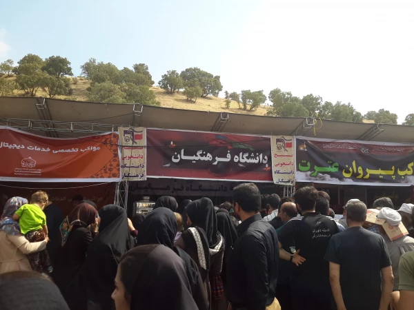 خدمات رسانی در موکب دانشگاه فرهنگیان 