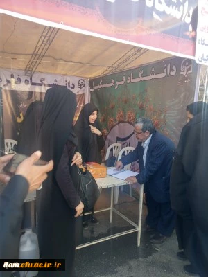 حضور مشاور معاون وزیر بهداشت در موکب دانشگاه فرهنگیان ایلام واقع در میدان قرآن