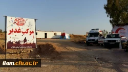 خدمات رسانی در موکب غدیر دانشگاه فرهنگیان ایلام