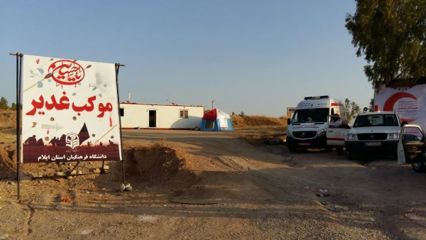 خدمات رسانی در موکب غدیر دانشگاه فرهنگیان ایلام