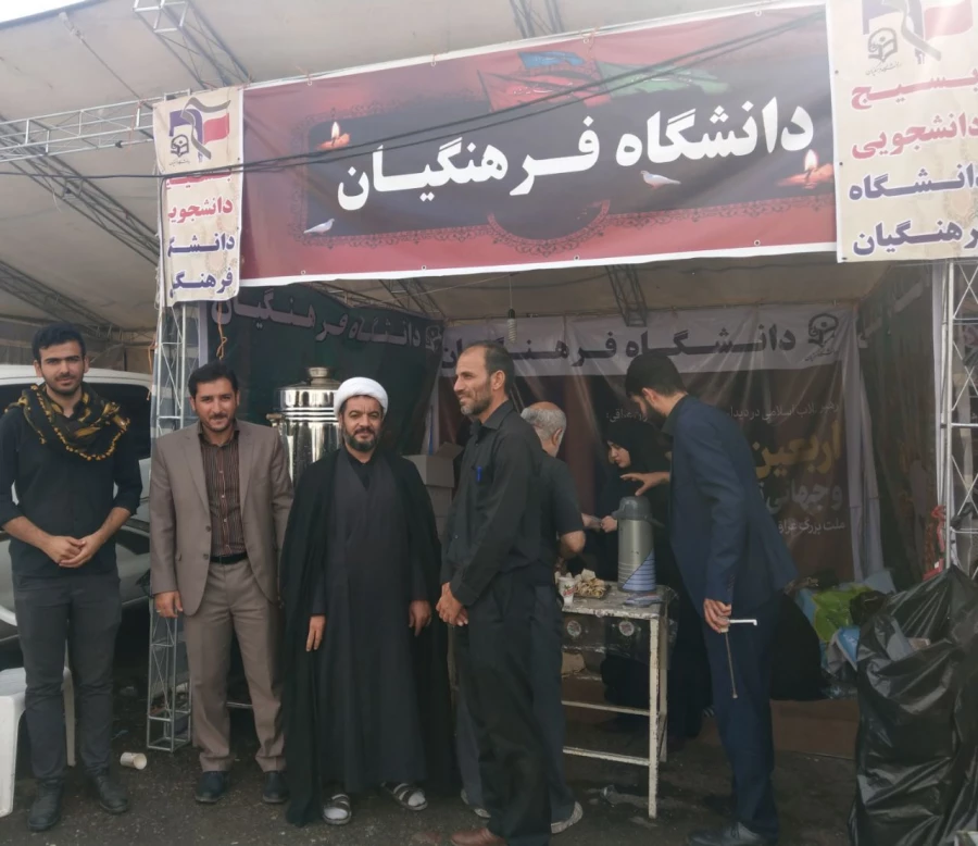 
بازدید حجه الاسلام و المسلمین صغیرا از موکب دانشگاه فرهنگیان ایلام
