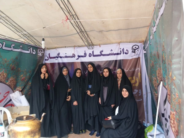 موکب دانشگاه فرهنگیان ایلام بعد از اربعین حسینی(ع)